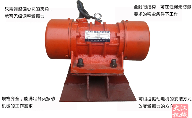 3.7kw倉(cāng)壁振動(dòng)器特點(diǎn) 3.7kw倉(cāng)壁振動(dòng)器特點(diǎn)